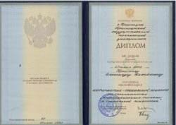 Купить диплом в Красноярске
