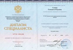 Купить диплом в Новосибирске
