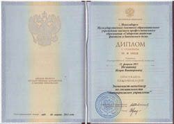 Купить диплом в Перми