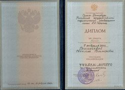 Купить диплом в Санкт-Петербурге
