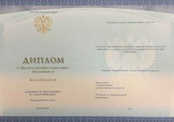 Купить диплом в Ростове-на-Дону