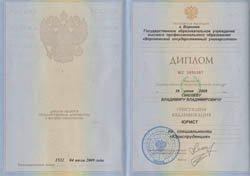 Купить диплом в Воронеже