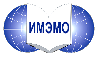  Купить диплом МИМЭМО - Московский институт мировой экономики и международных отношений