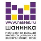 Купить диплом МВШСЭН - Институт Московская высшая школа социальных и экономических наук